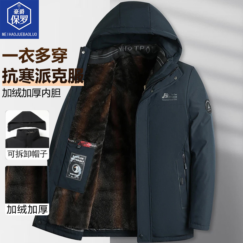美·豪爵保罗行政夹克商务男潮流休闲时尚外套夹克876003