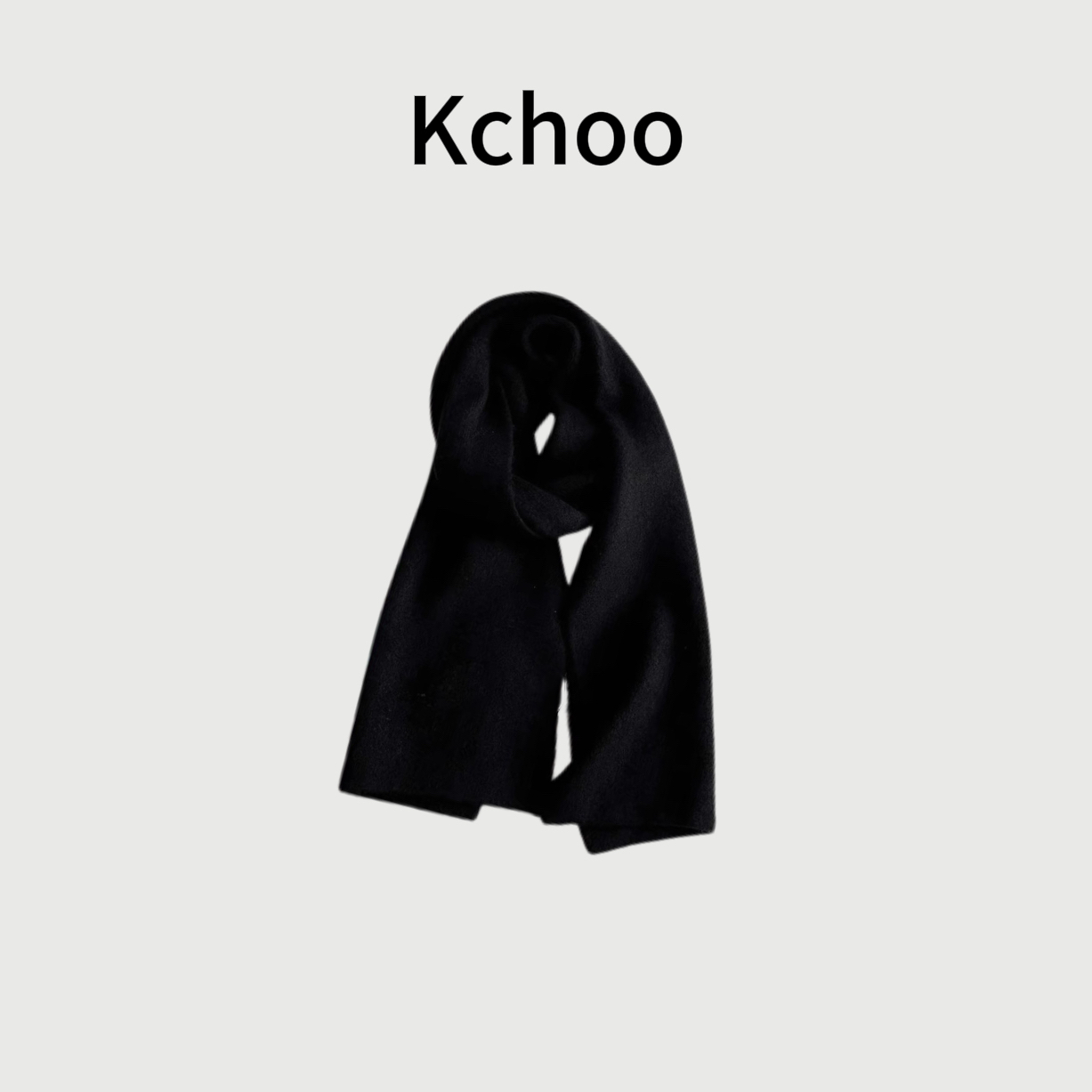Kchoo软乎百搭保暖围巾黑色冬季秋冬极简针织围巾围脖