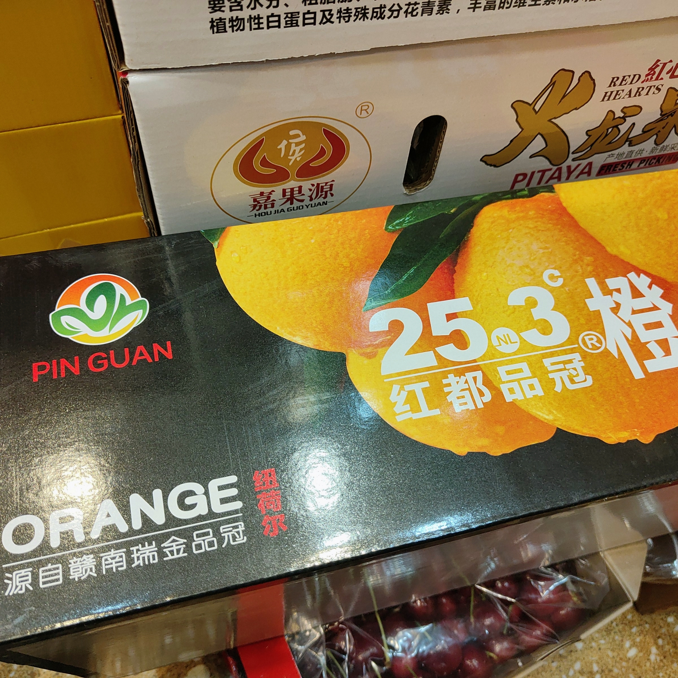 每日多25°3橙子一斤