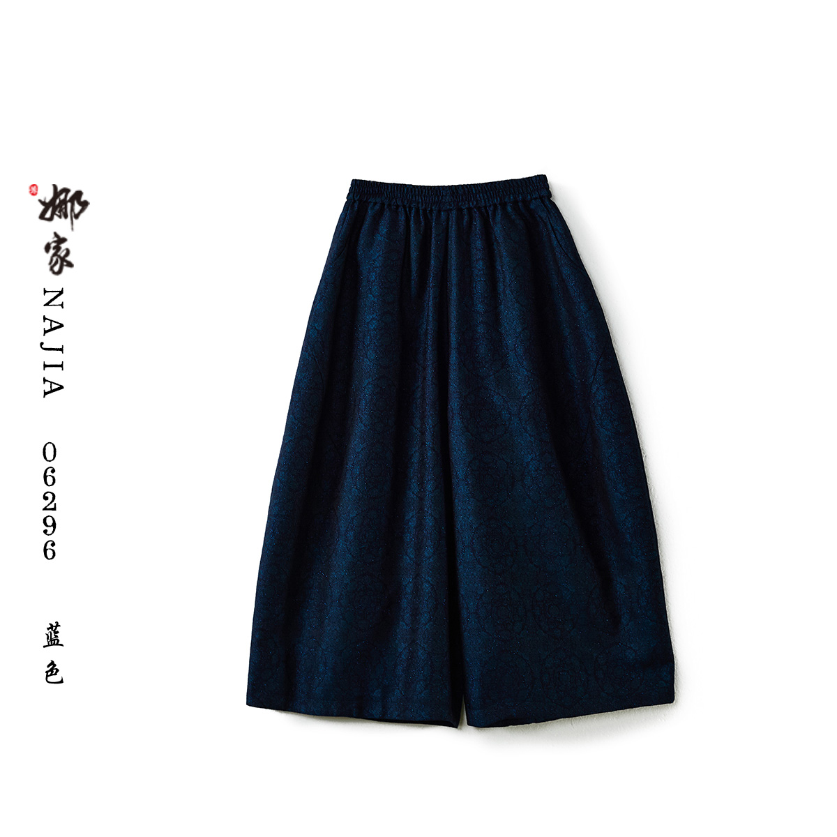 娜家·国风【未名】中式上久楷丝毛裤子06296 时尚休闲百搭复古宽松