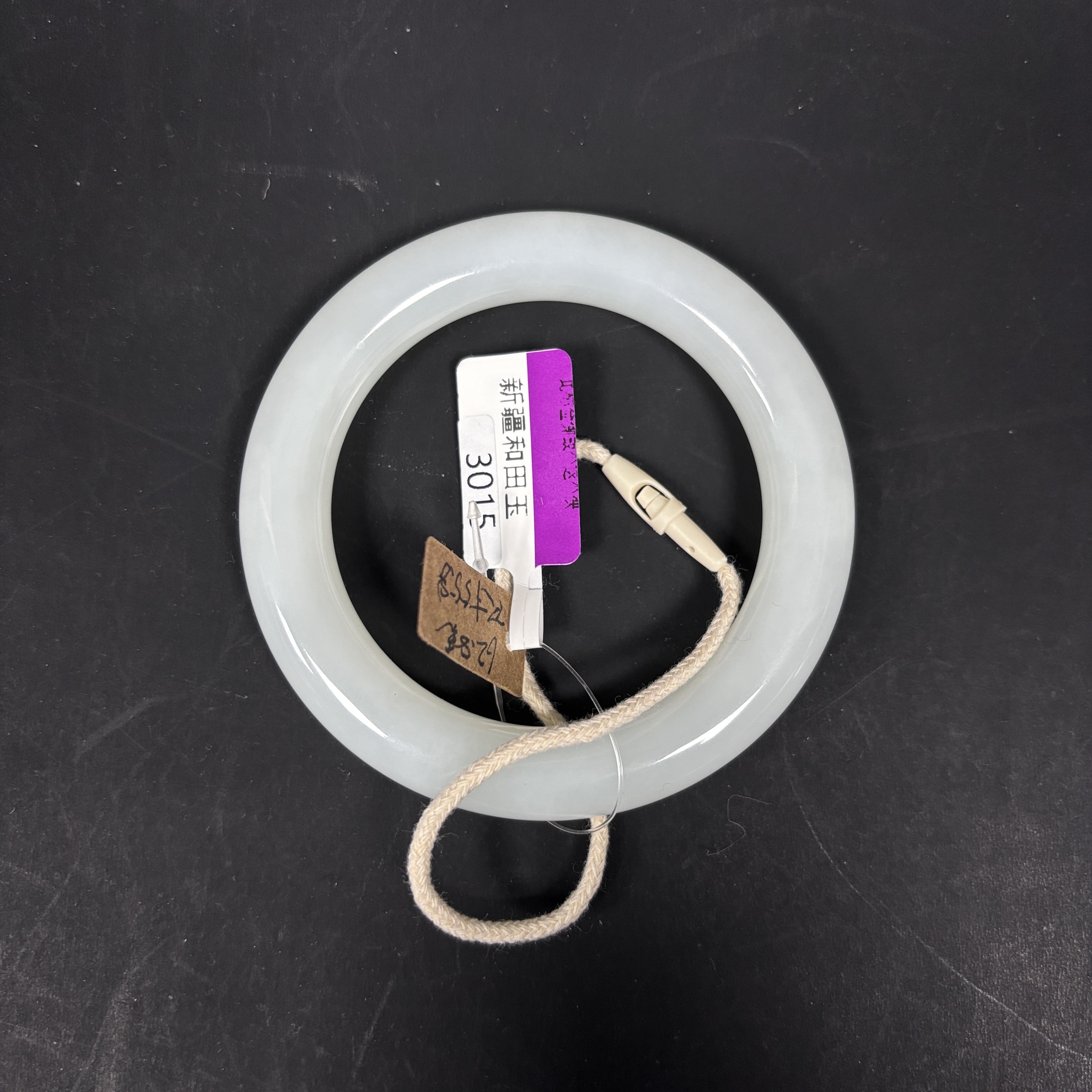 清代和田玉手镯 54.6