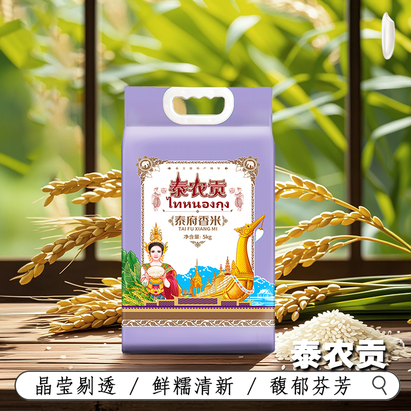 泰农贡香米原粮香米长粒香主食大米家庭装5KG