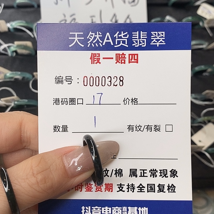 小****翡翠未镶嵌戒指天然翡翠328