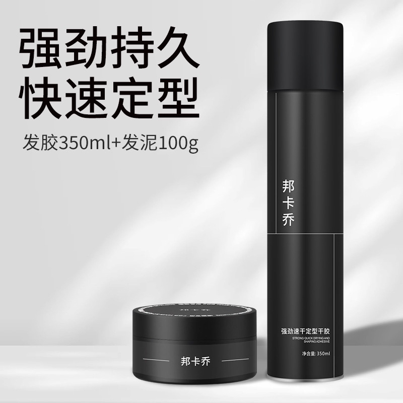邦卡乔造型定型发胶喷雾塑形发泥持久速干清新