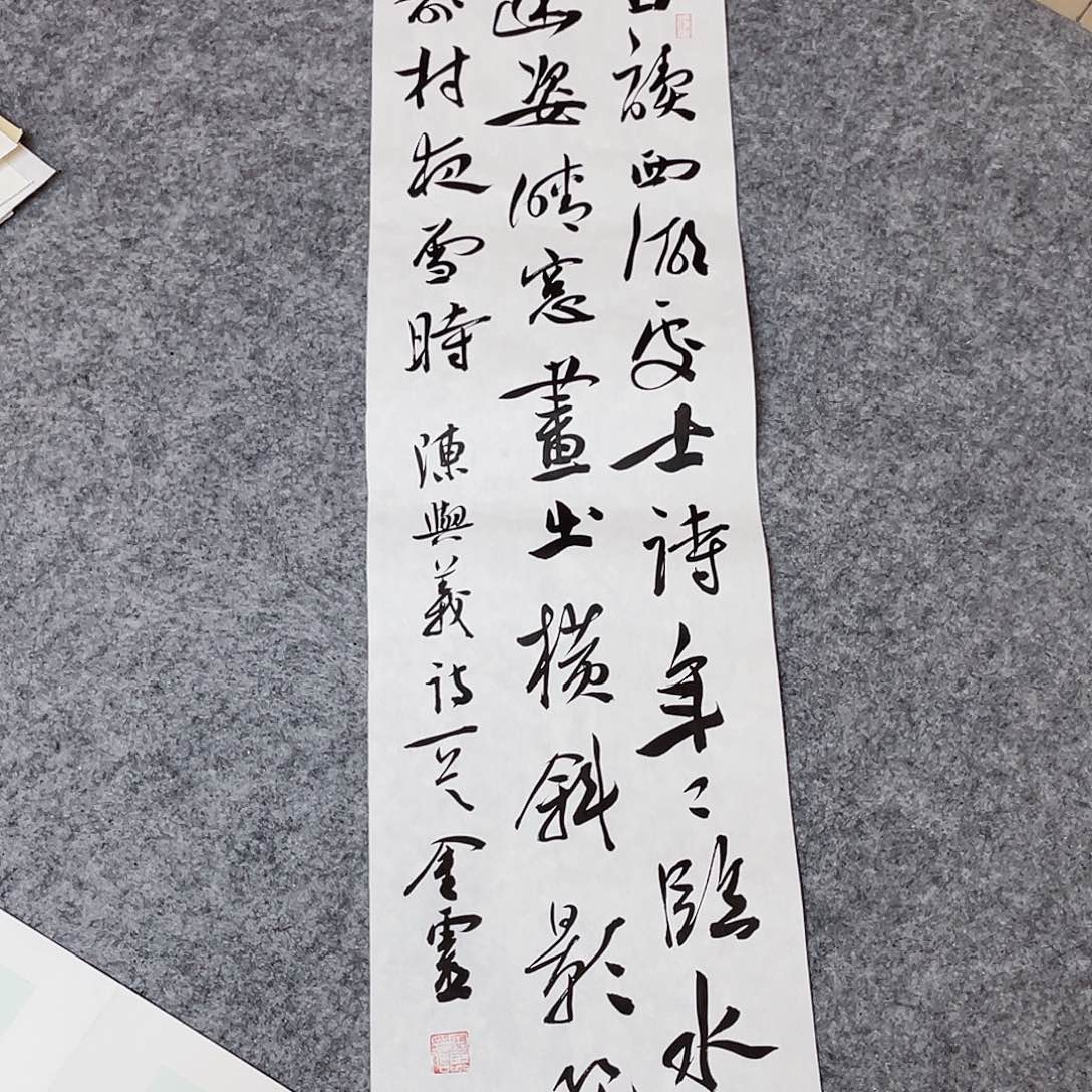 书法中书王金灵90×25