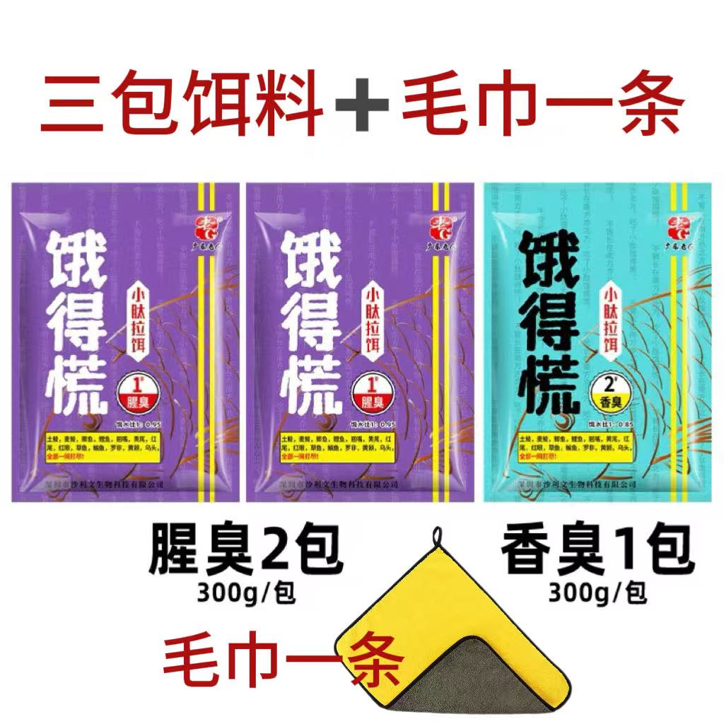 老G饿得慌小肽拉饵 户外野钓钓鱼饵料鲫鲤草鳊淡水鱼通用