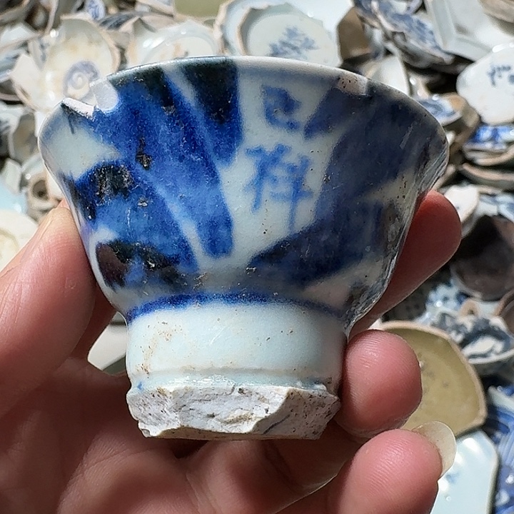 艺***辉瓷片瓷片标本，顺丰包邮