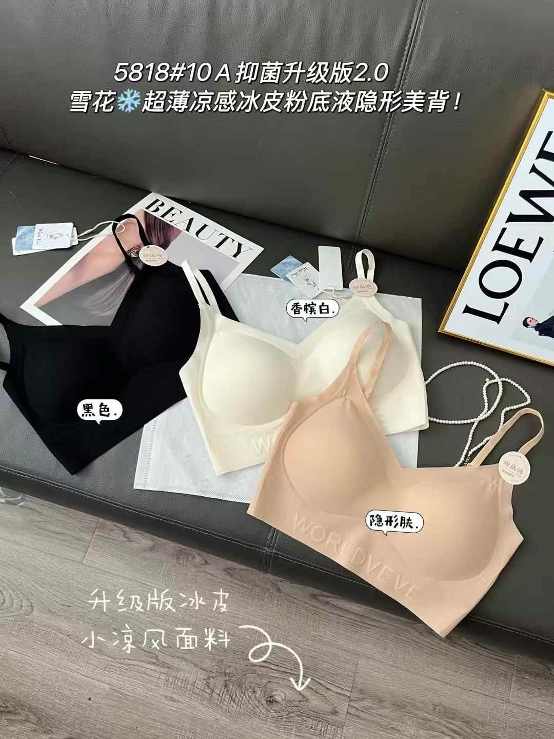 5818夏季超薄雪花凉感冰皮U型无痕美背固定杯女士内衣粉底液隐形