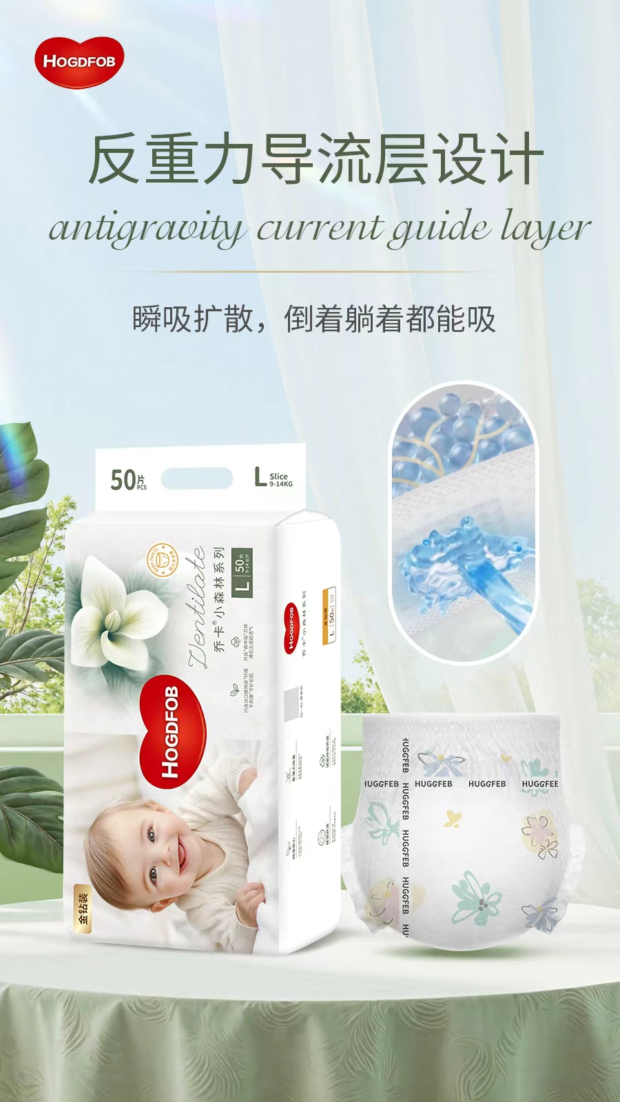 小森林系列亲肤新生儿纸尿裤柔软超薄透气无痕腰围拉拉裤