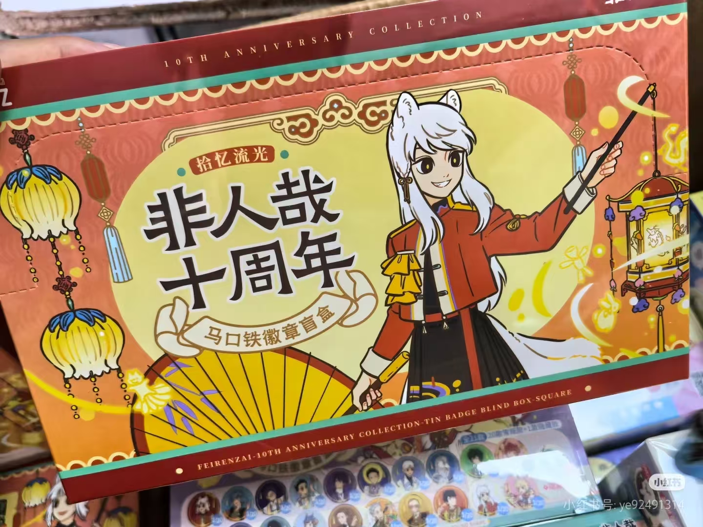 【Leesir拆卡潮玩】【非人哉正版十周年系列方形吧唧】马口铁章盲盒代