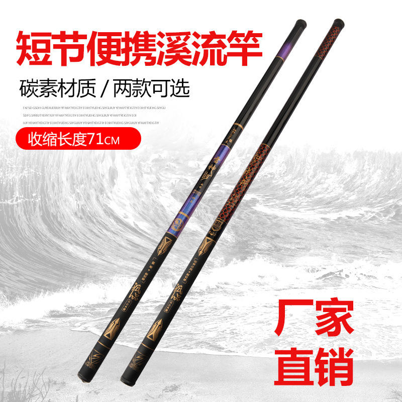厂家供应 玻璃钢手竿3.6-7.2米轻硬款钓鱼竿 溪流竿 光漆平面渔具