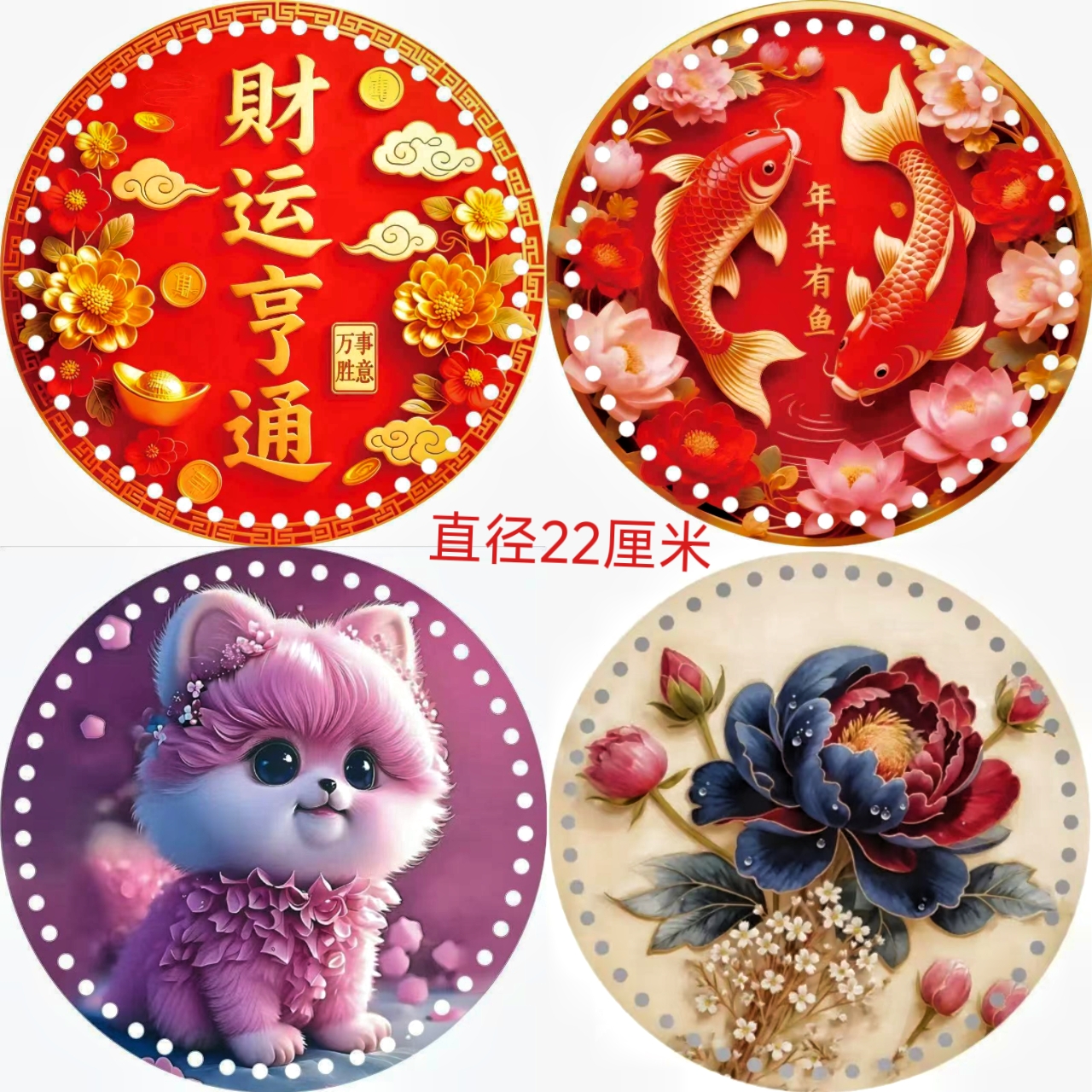 拍四送一22厘圆形亚克力双面印花带孔藤条编织底板