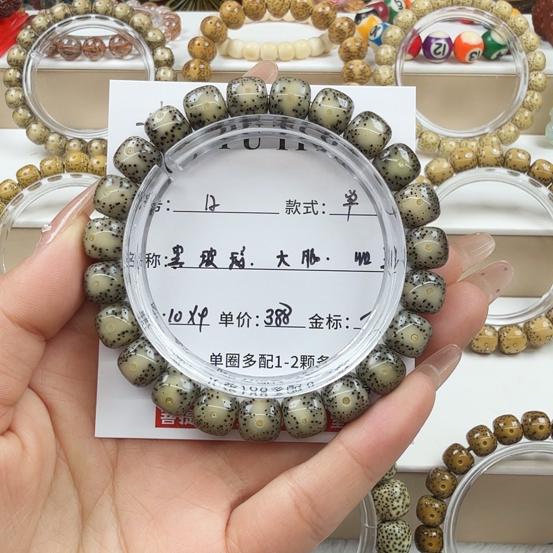 ****.手串星月菩提菩提