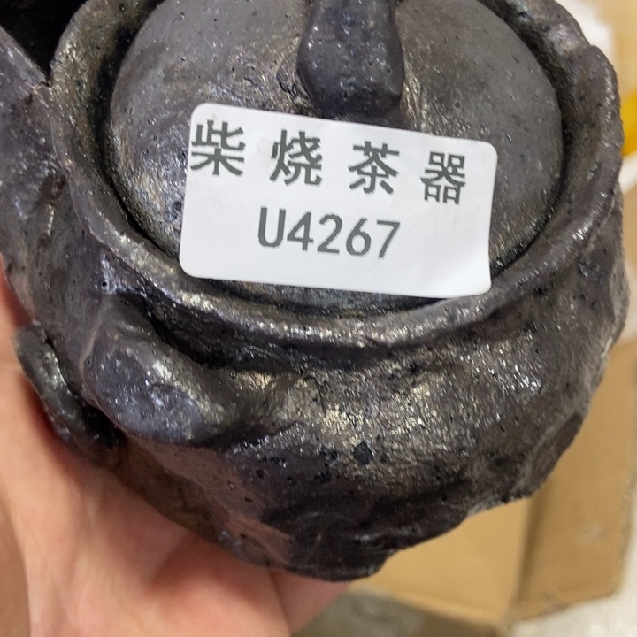 柴烧柴烧柴烧柴烧柴烧