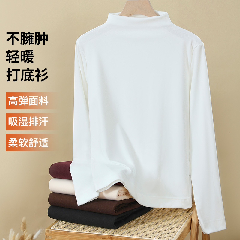 莫代尔折领半高领打底衫女2025秋冬新款修身内搭纯色长袖女上衣服