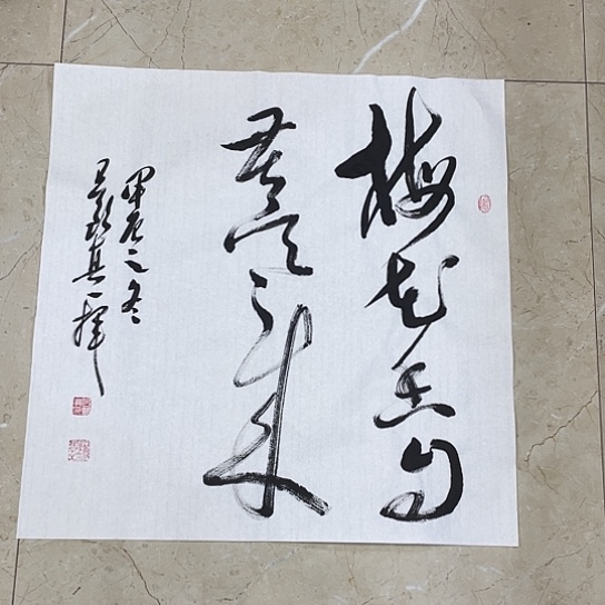 书法Lvqinzhenshufa