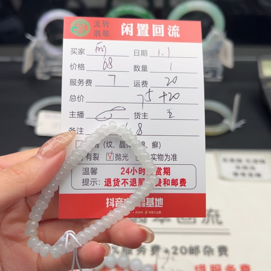 未镶嵌手链翡翠丽**L