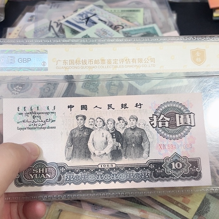 大团结流通品相一张1033