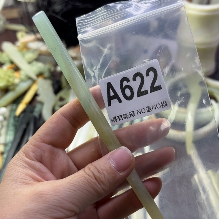 蛇纹石玉发饰合金?****～