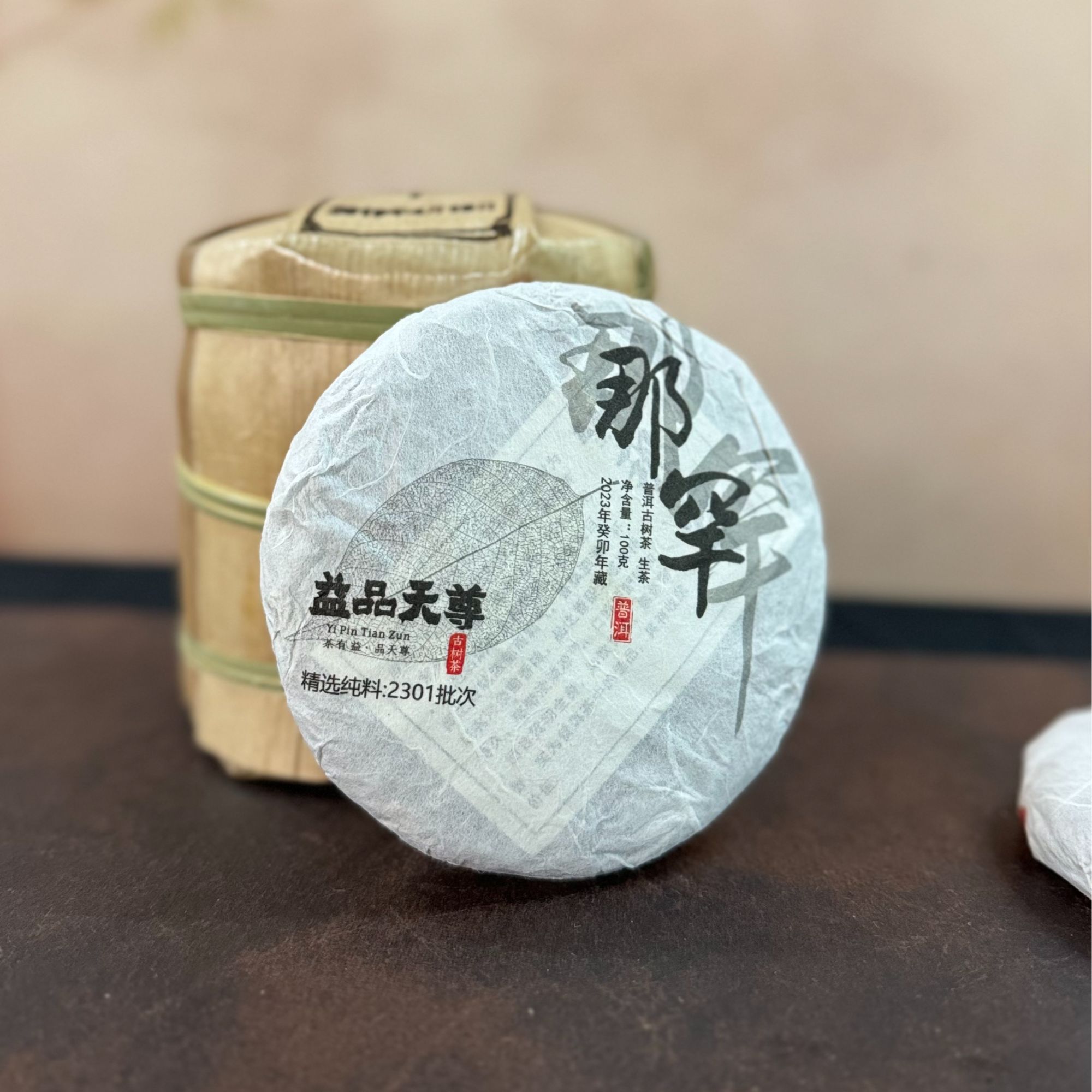 2019年那罕古树生茶普洱茶小圆饼
