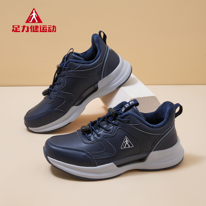 足力健老人鞋2025冬季新款加绒保暖皮面休闲轻便健步鞋棉鞋
