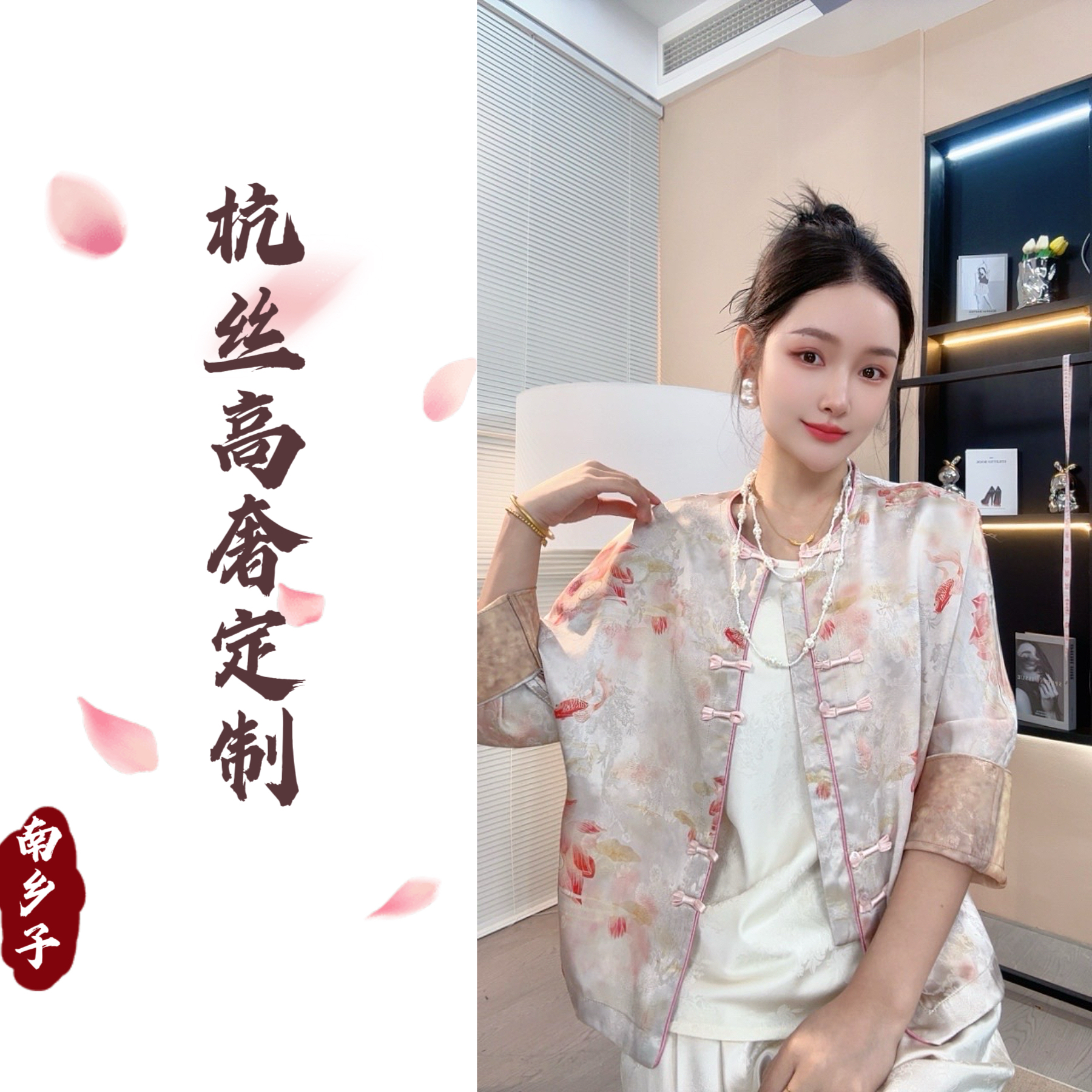 杭·丝｜鱼戏荷莲｜2025夏季新款老料双面百搭上衣外套HY1066