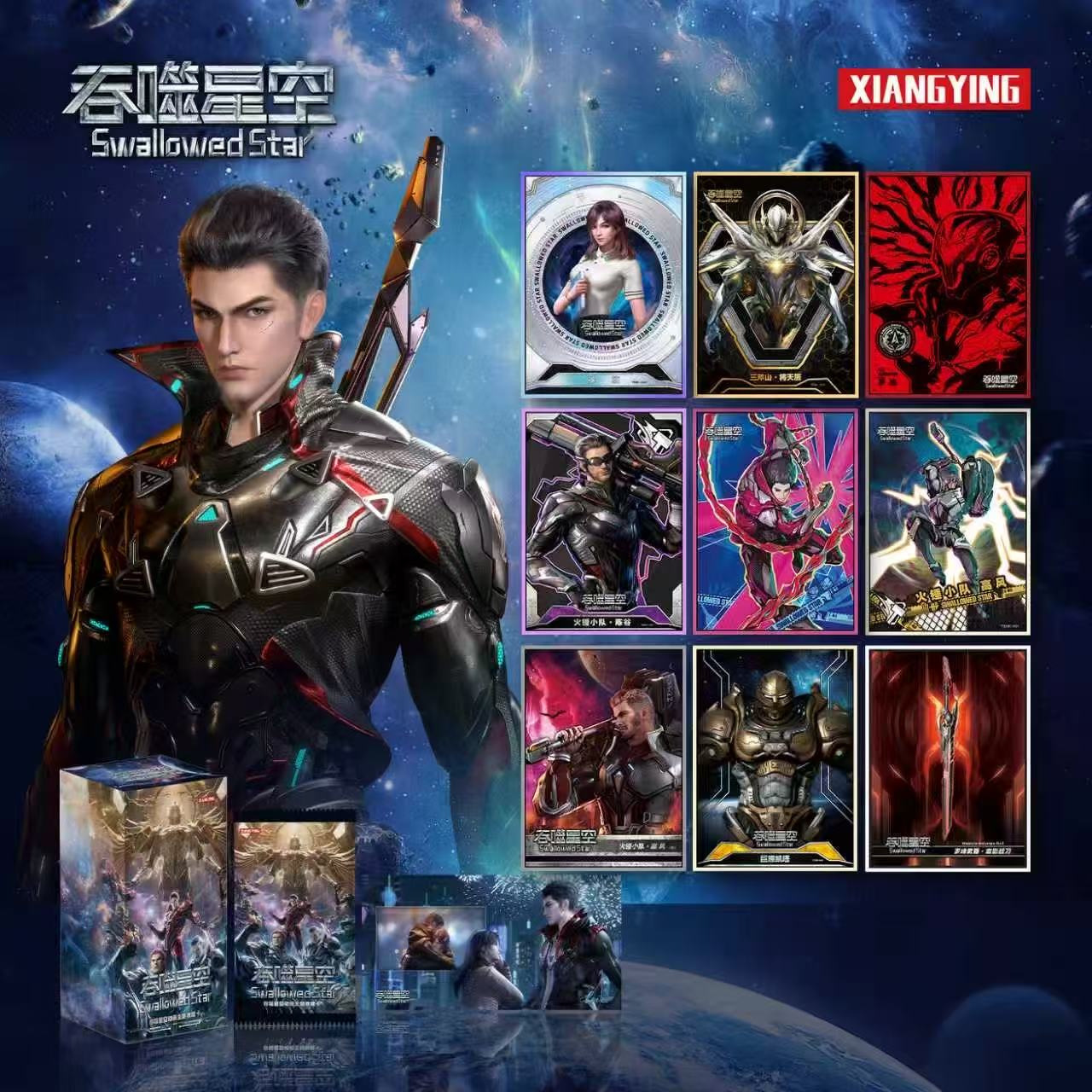 【平拆】吞噬星空正版授权动画主题收藏卡牌