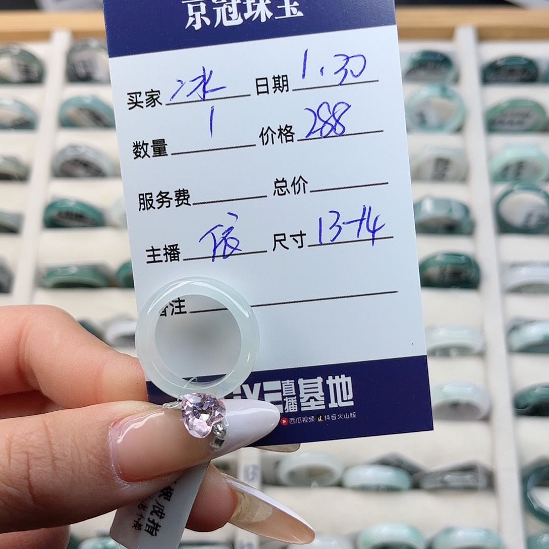 翡翠戒指未镶嵌冰*冰翡翠