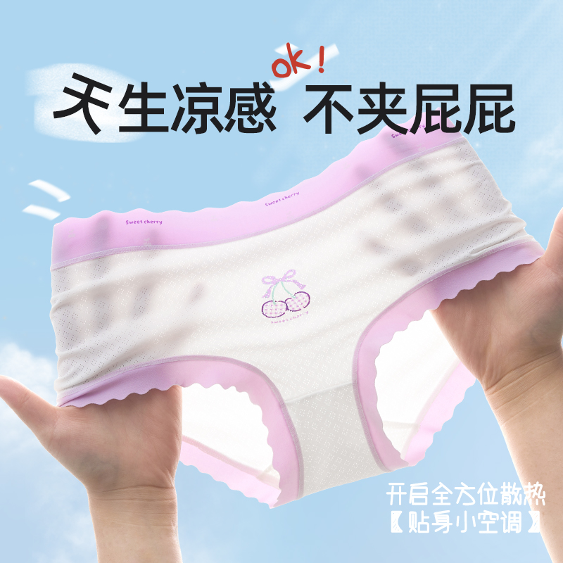 芬腾10A抗菌女童冰丝三角内裤夏季薄款桑蚕丝儿童中大童网眼透气