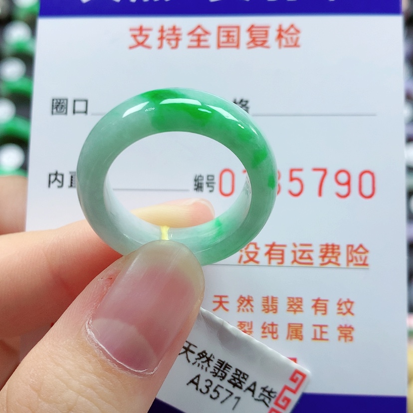 【闪购商品】翡翠戒指未镶嵌20号