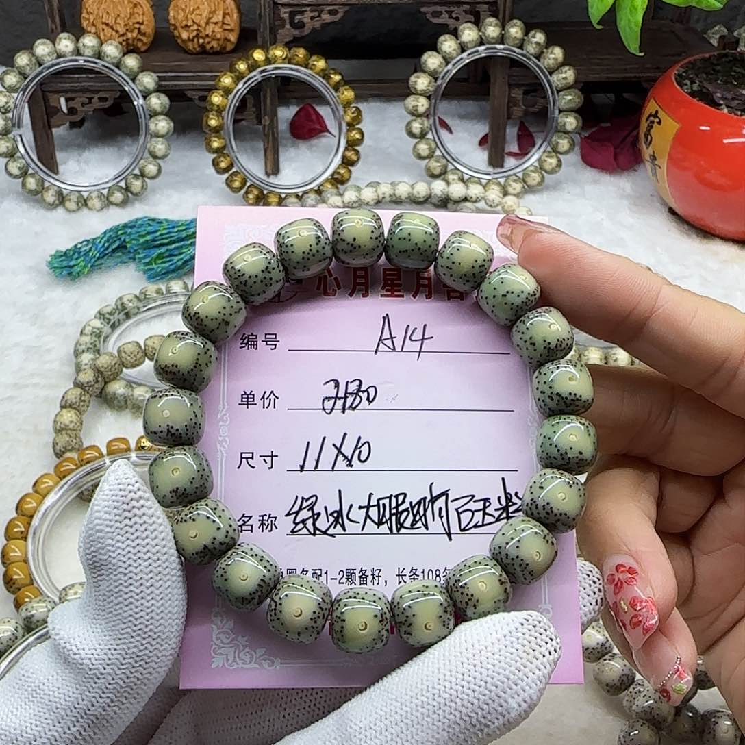 海南心月星月菩提A14