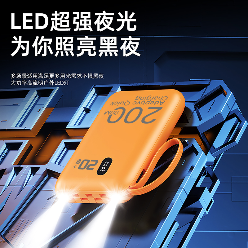 新款 冲量特价 充电宝自带线20000M大容量小巧移动电源 手机通用