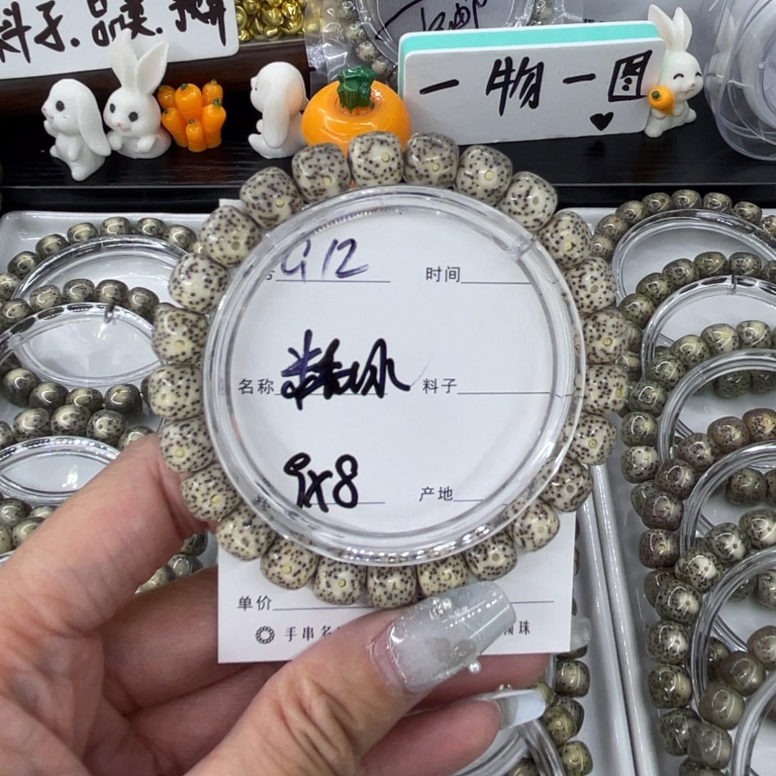 吊坠星月菩提G糯冰