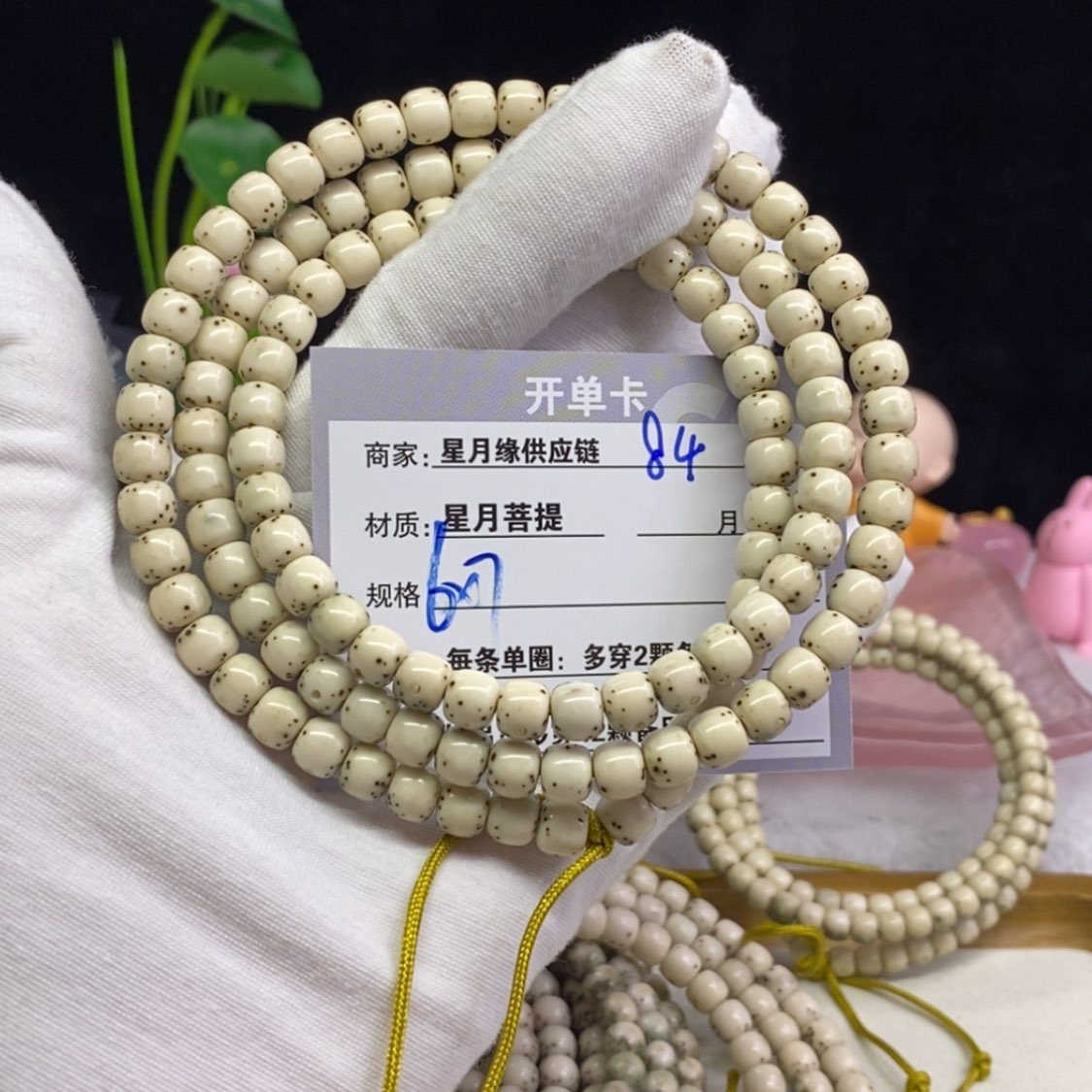 【闪购商品】星月菩提吊坠84……