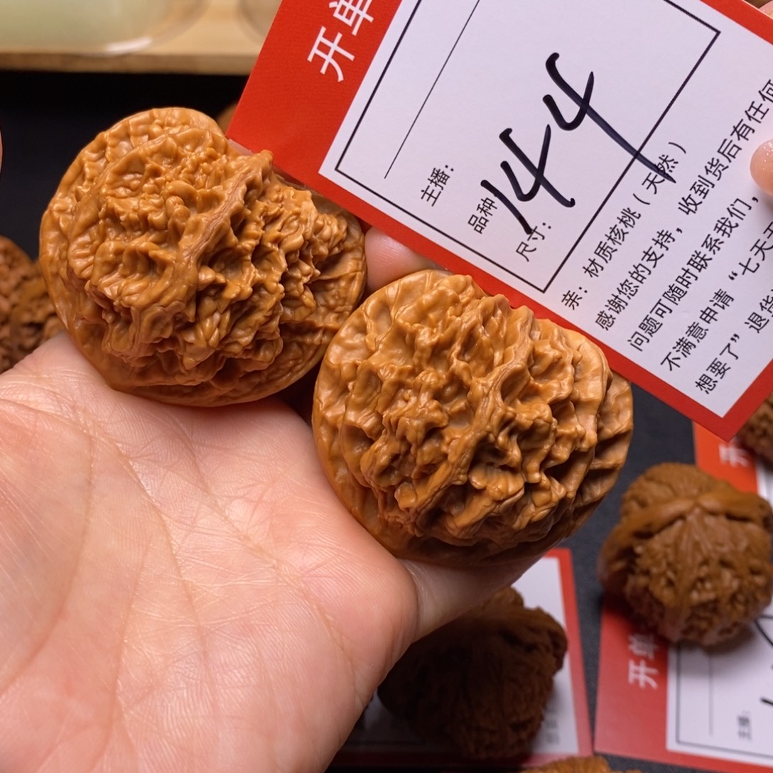 把件文玩核桃49帝王144