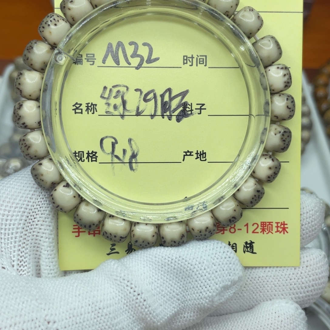 X***意菩提籽类M绿河豚，