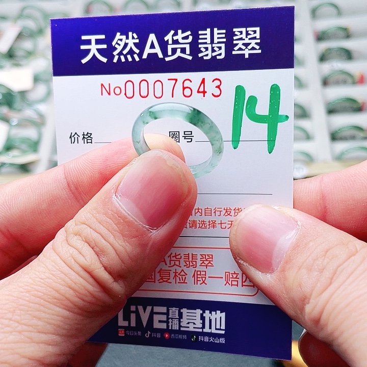 翡翠未镶嵌戒指天然A货翡翠戒指