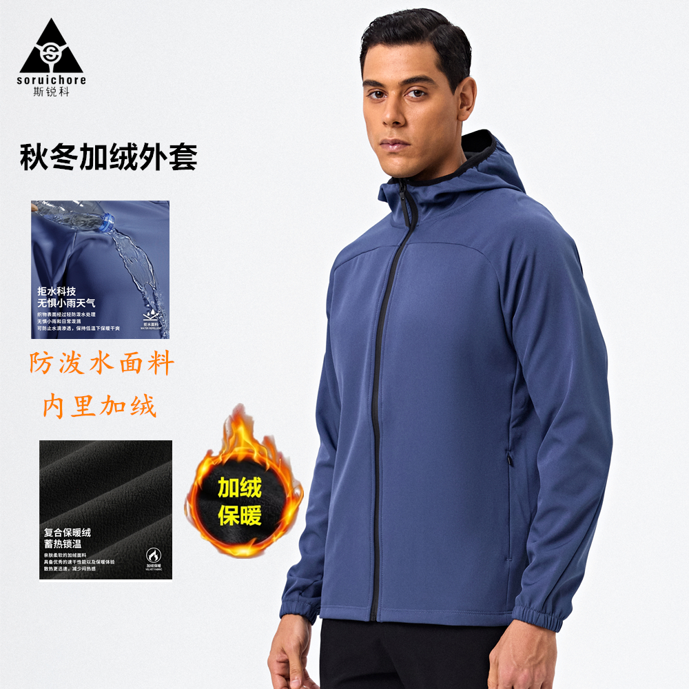 秋季男士鸟家软壳加绒连帽外套跑步登山运动夹克户外防水休闲保暖
