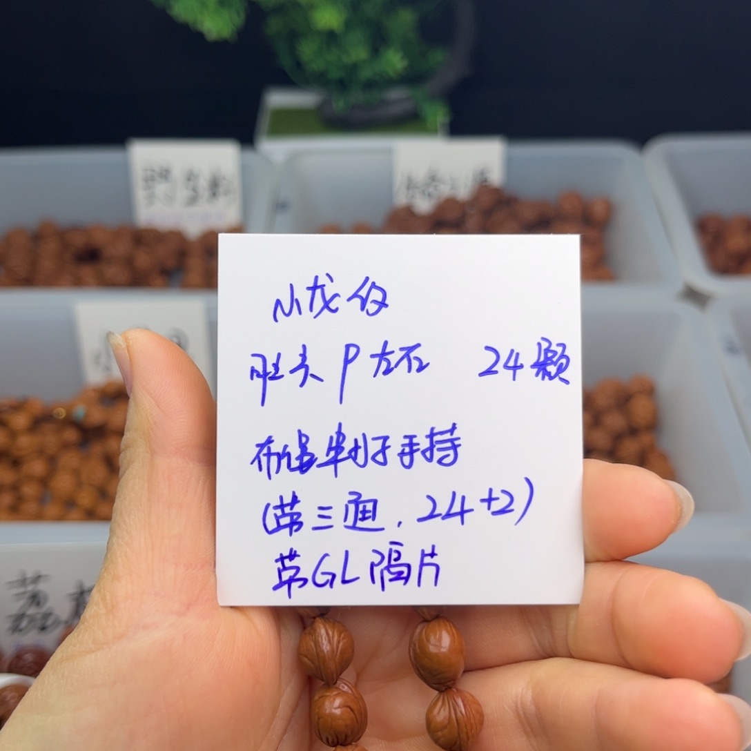 桃核吊坠9左右小龙纹