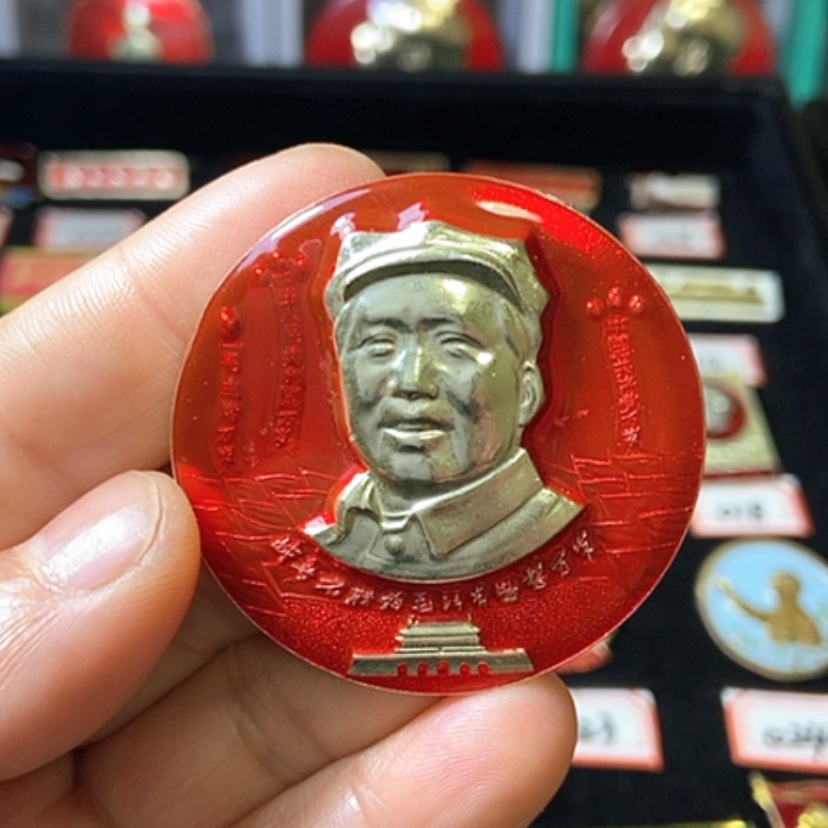 【闪购商品】铝六七十年代的一枚章