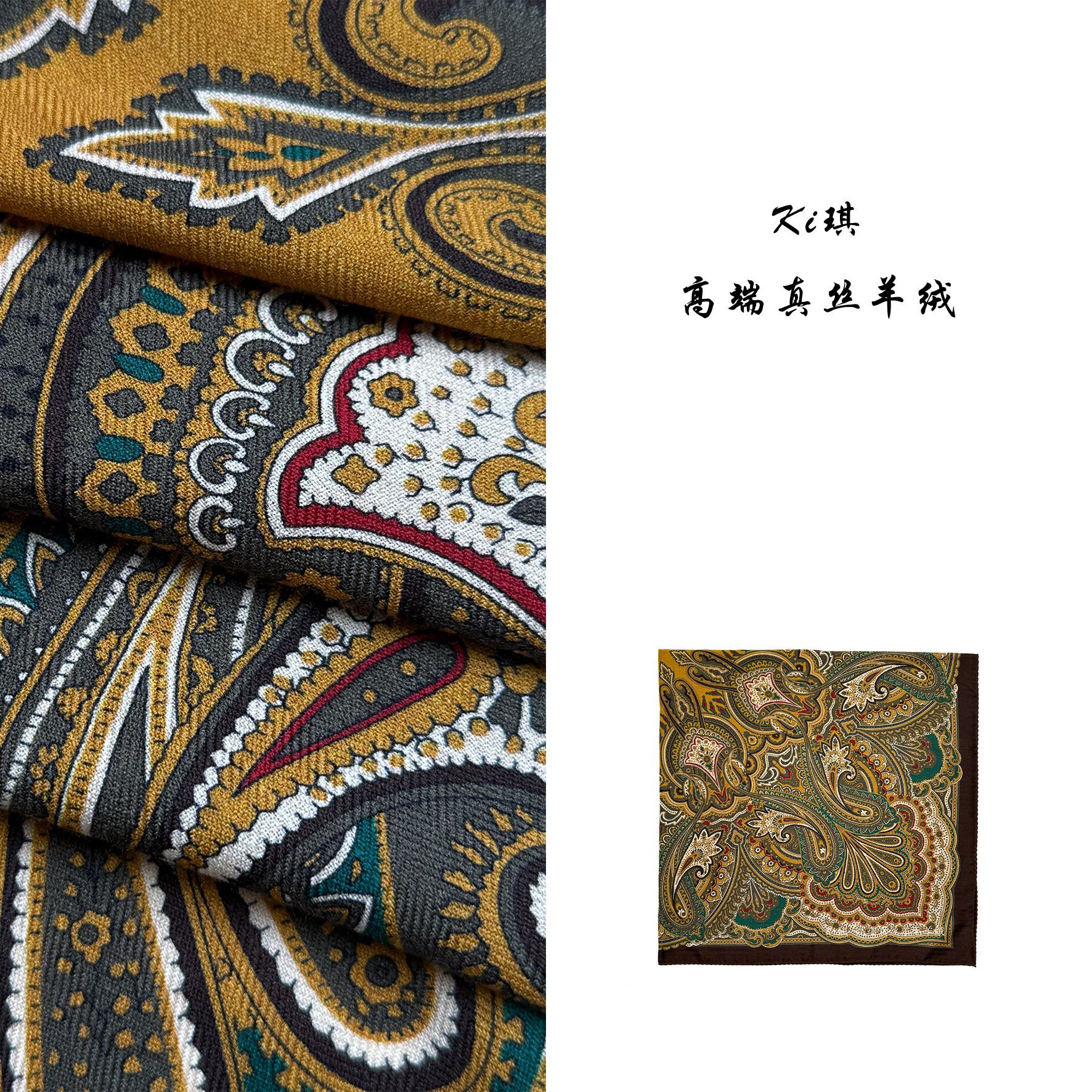 【珠粹钟华】复古奢华 意式老钱风 羊毛大方巾披肩丝巾围巾高品质