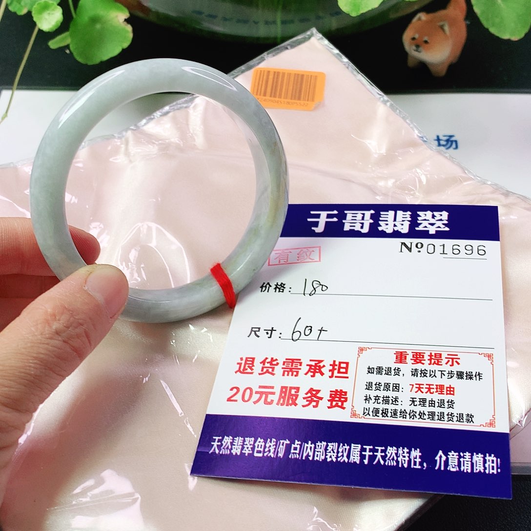 翡翠手镯未镶嵌696…………