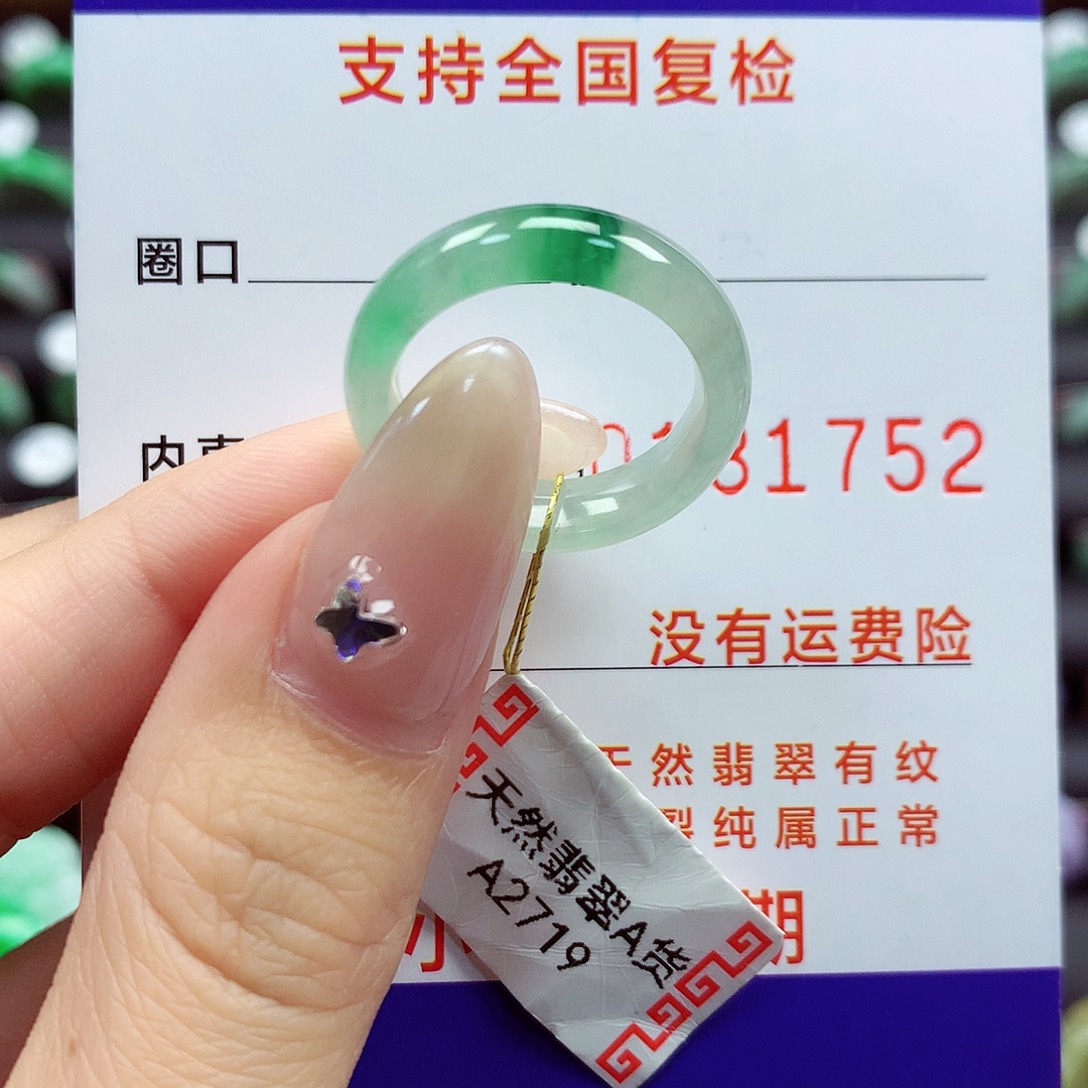 翡翠戒指未镶嵌兖****?13号