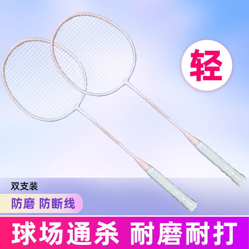 均衡型全碳素羽毛球拍适合新手初学者训练的正品球拍