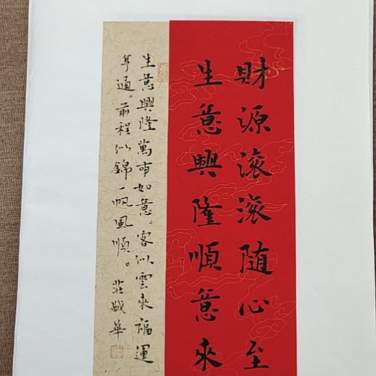 书法庄盛华书法作品