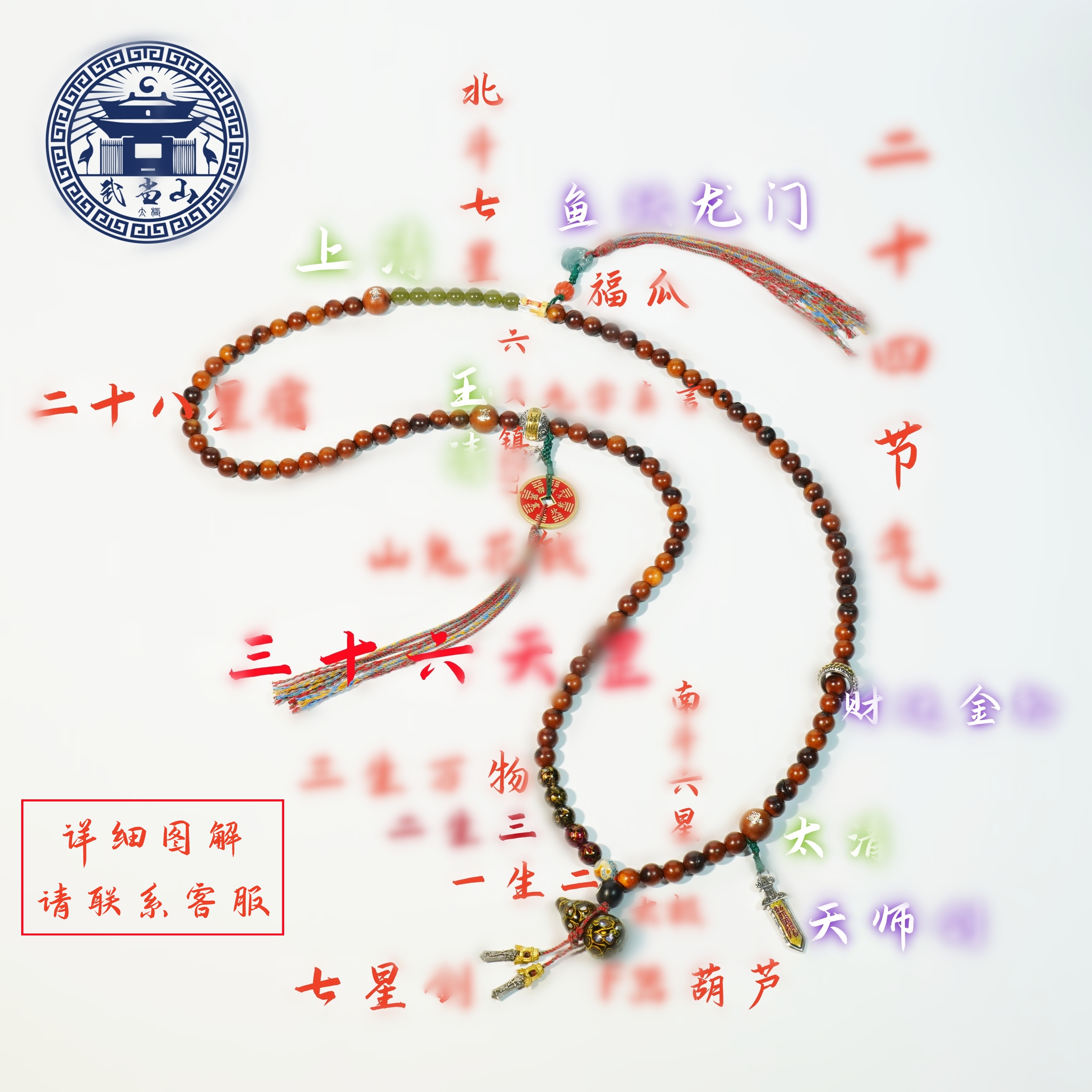 【武当山】*雷击枣木流珠108颗精挑全雷「三清」手串文玩