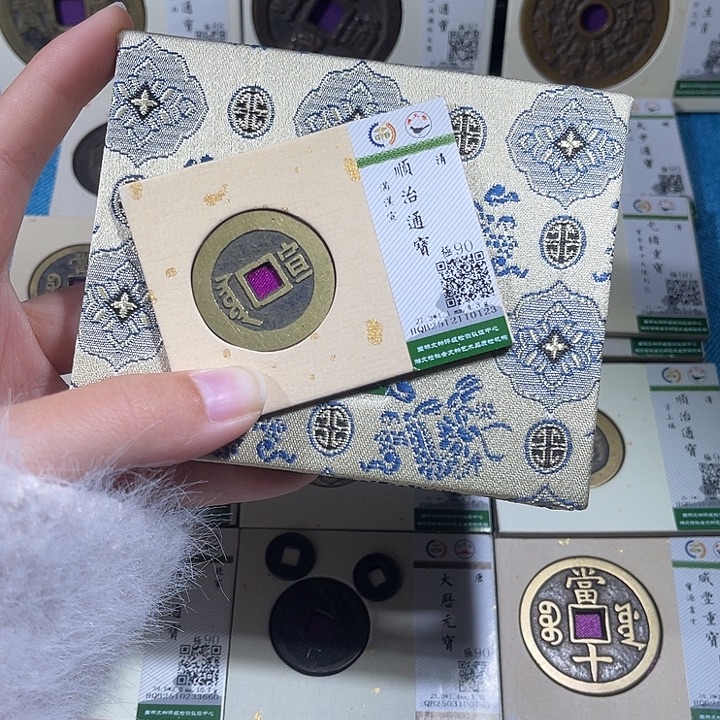 铜小轻顺治通宝宣0123