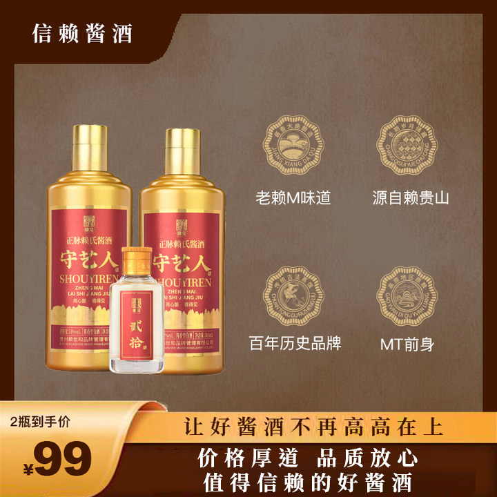 酿见守艺人赖家嫡传酱酒纯粮食大曲坤沙酒53度500ML*2