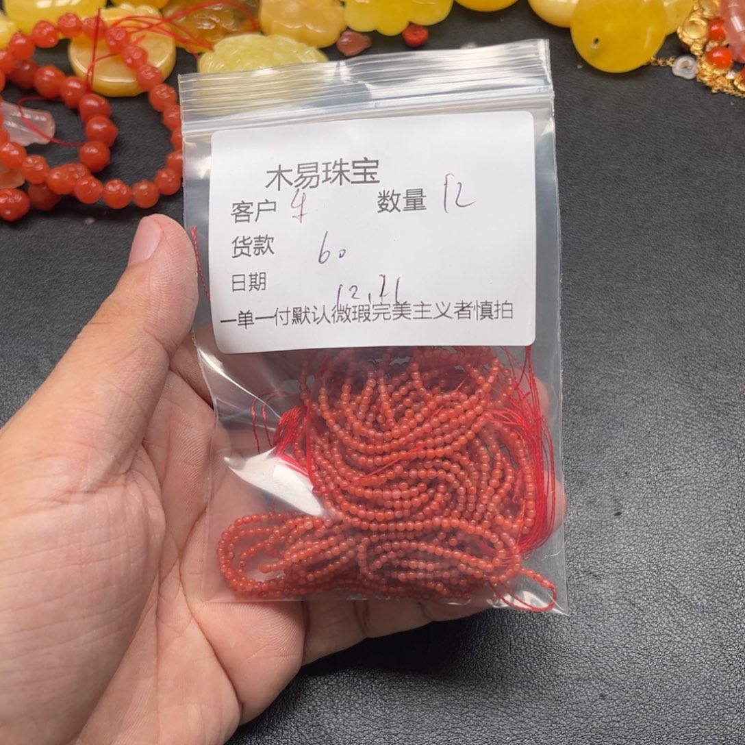 ℒ***°南红玛瑙未镶嵌配饰