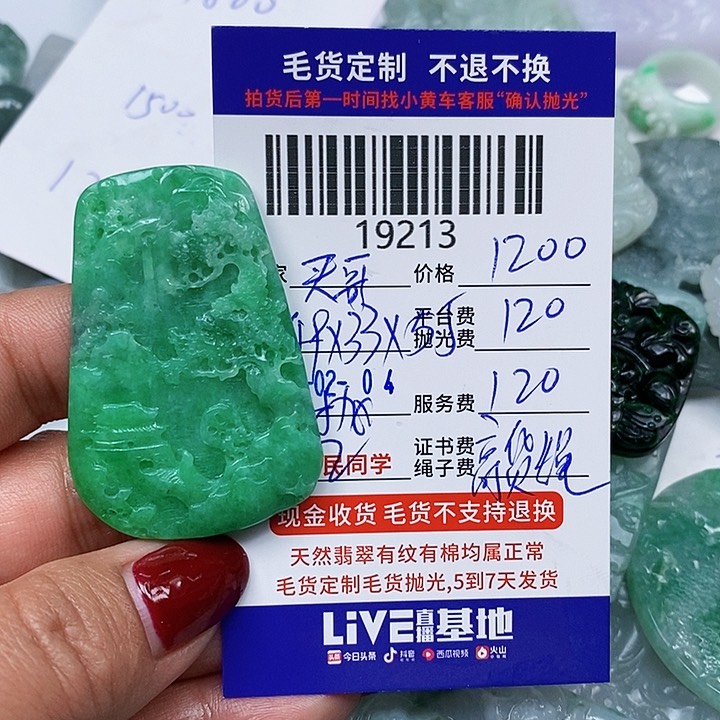 定制翡翠未镶嵌天****）